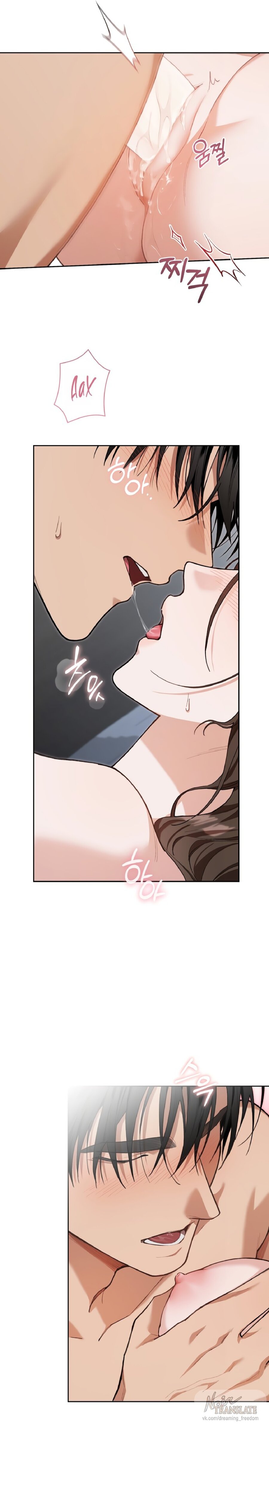 Манга Национальное шоссе №1 - Глава 23 Страница 11