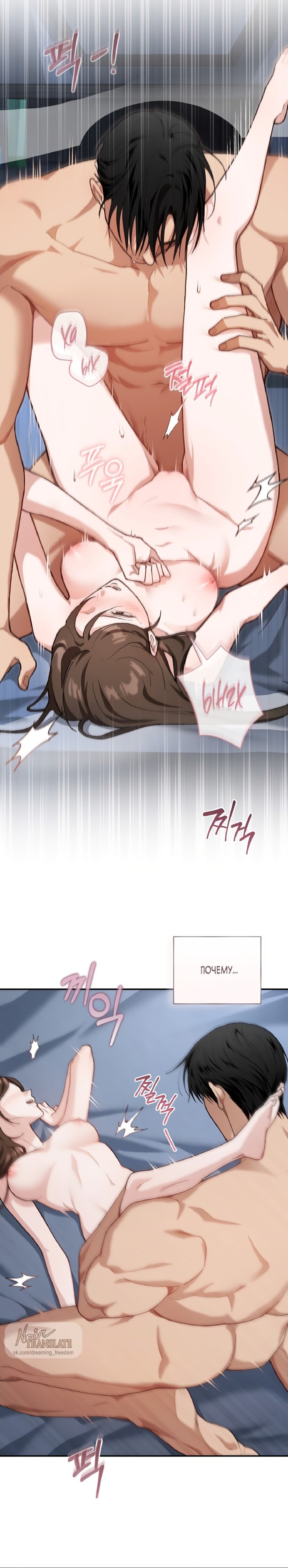 Манга Национальное шоссе №1 - Глава 23 Страница 7