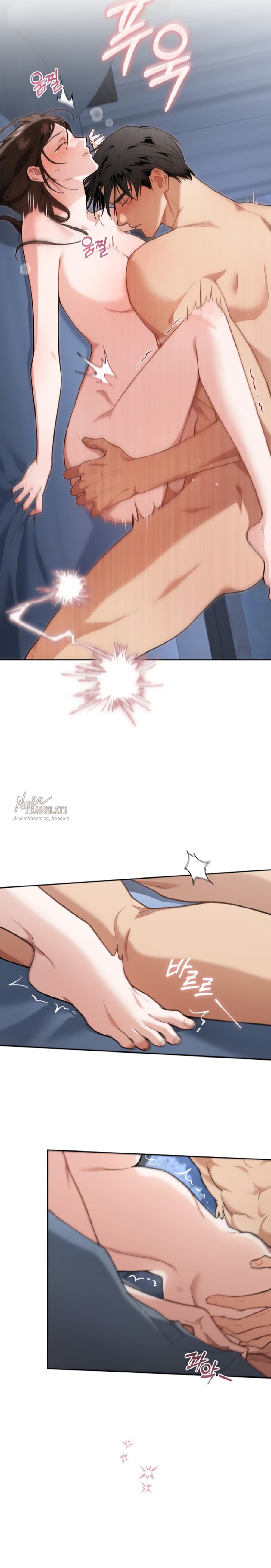 Манга Национальное шоссе №1 - Глава 23 Страница 3