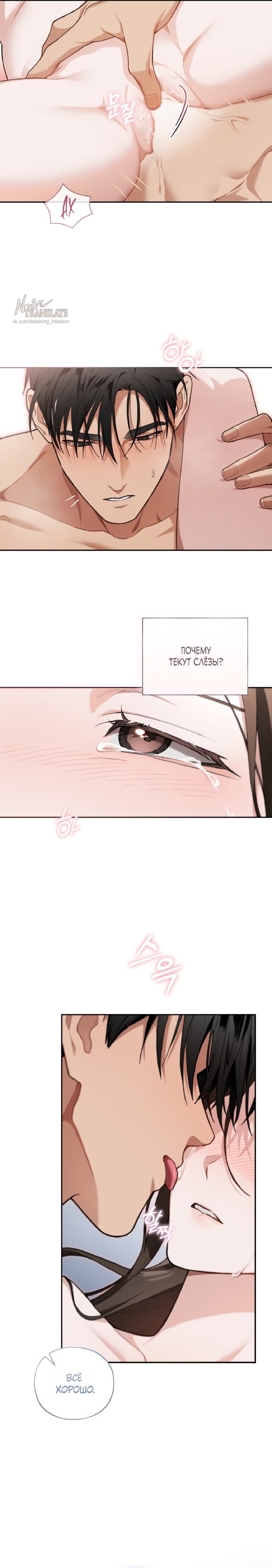 Манга Национальное шоссе №1 - Глава 23 Страница 8