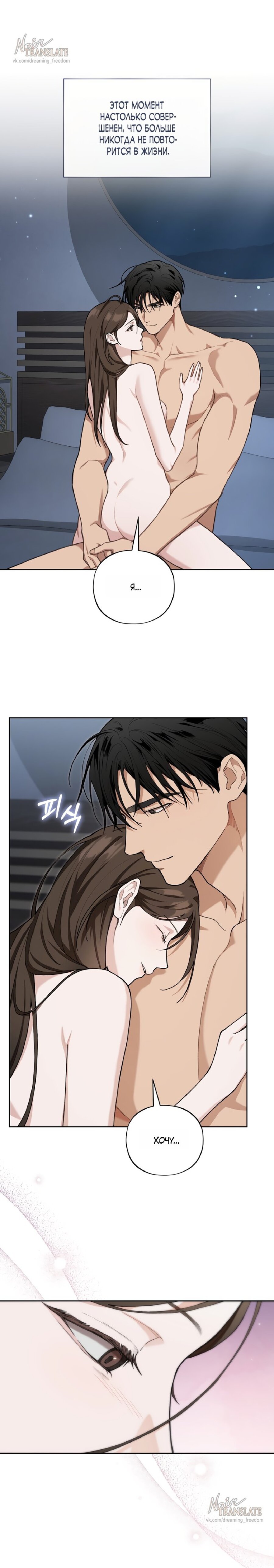 Манга Национальное шоссе №1 - Глава 23 Страница 23