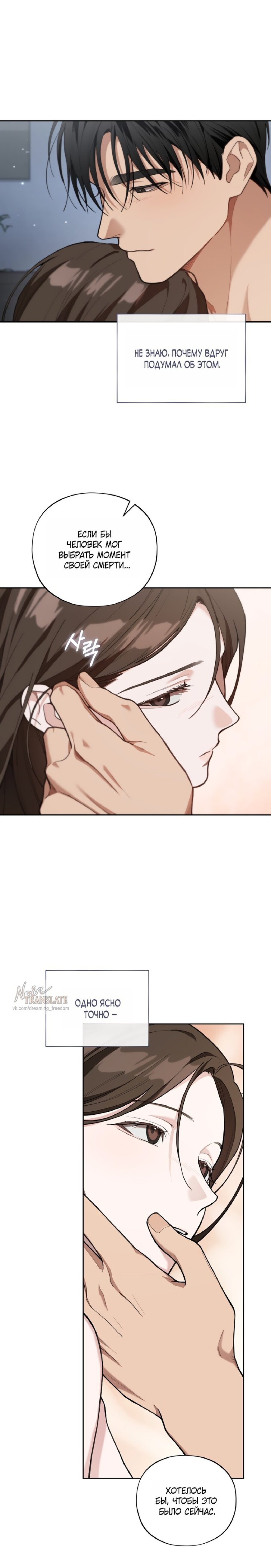 Манга Национальное шоссе №1 - Глава 23 Страница 22