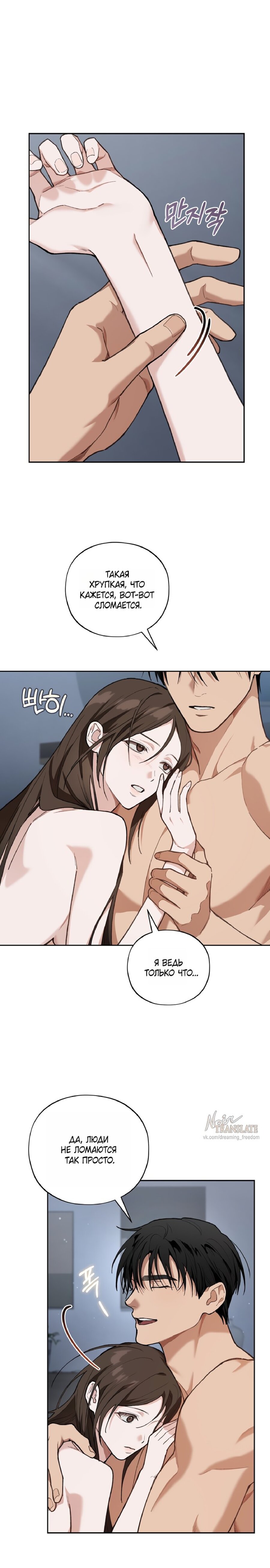 Манга Национальное шоссе №1 - Глава 23 Страница 21