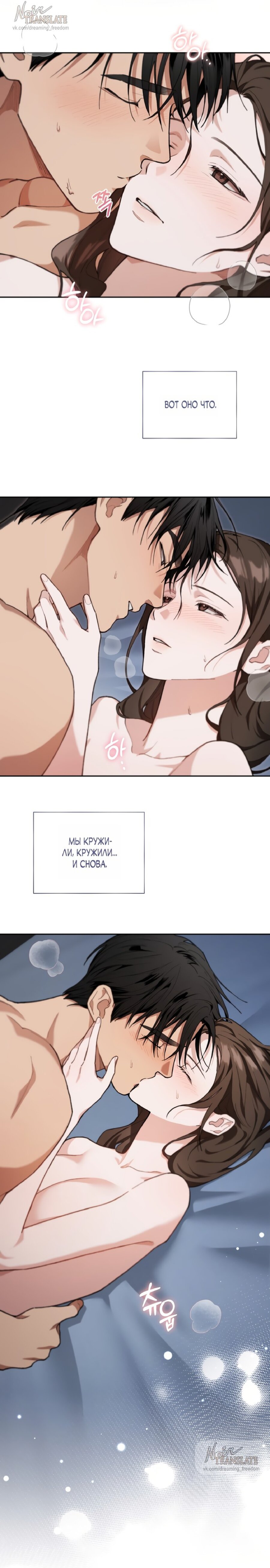 Манга Национальное шоссе №1 - Глава 23 Страница 17