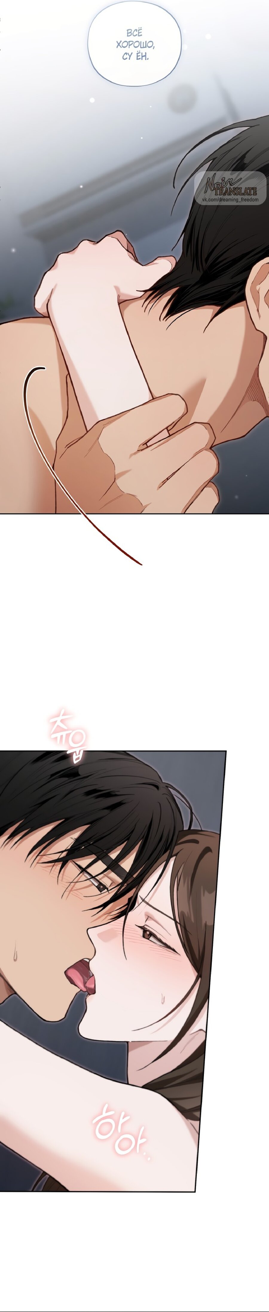 Манга Национальное шоссе №1 - Глава 23 Страница 9