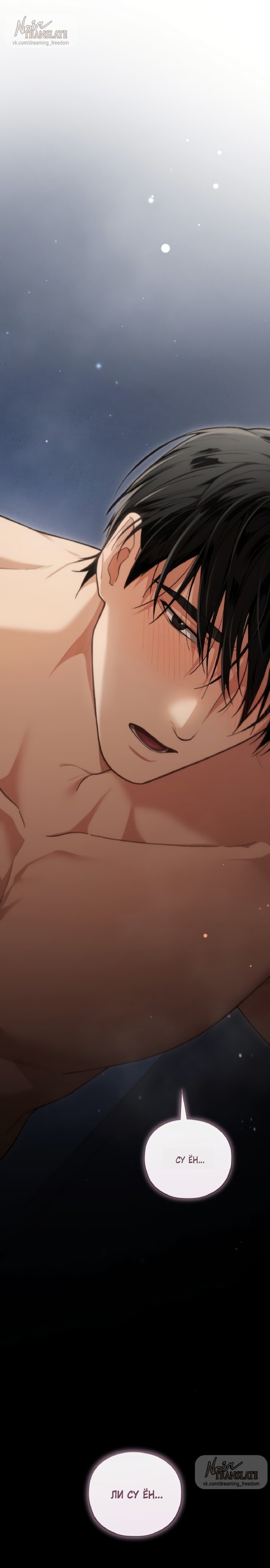 Манга Национальное шоссе №1 - Глава 23 Страница 1