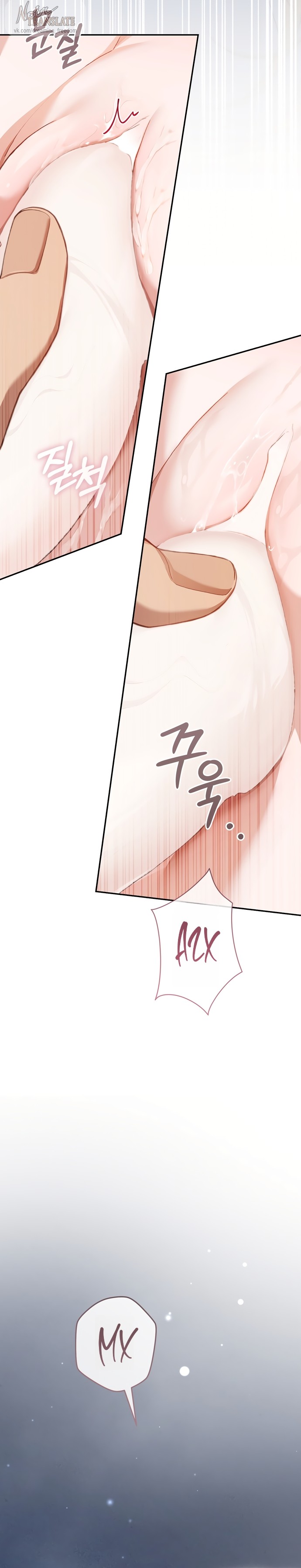 Манга Национальное шоссе №1 - Глава 22 Страница 29