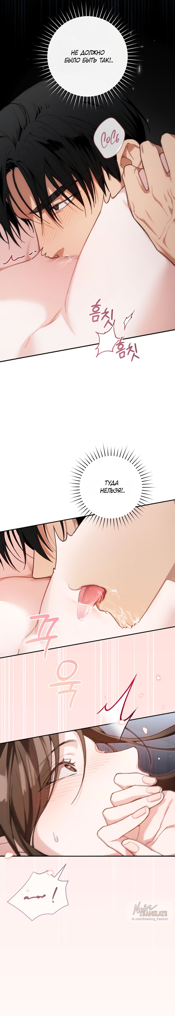 Манга Национальное шоссе №1 - Глава 22 Страница 4