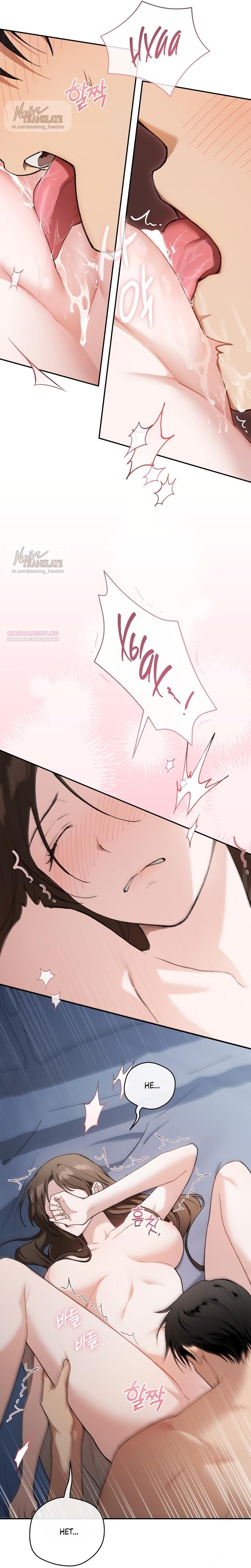 Манга Национальное шоссе №1 - Глава 22 Страница 6