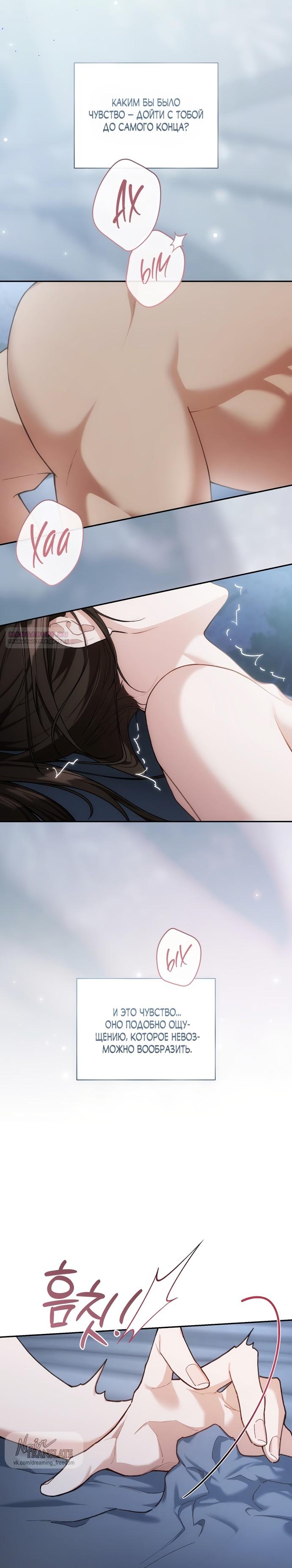 Манга Национальное шоссе №1 - Глава 22 Страница 2