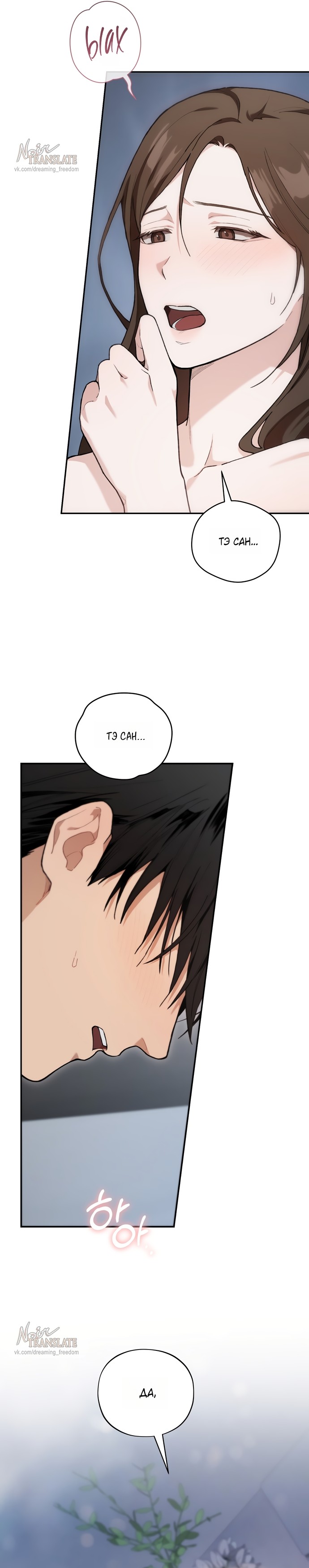 Манга Национальное шоссе №1 - Глава 22 Страница 15