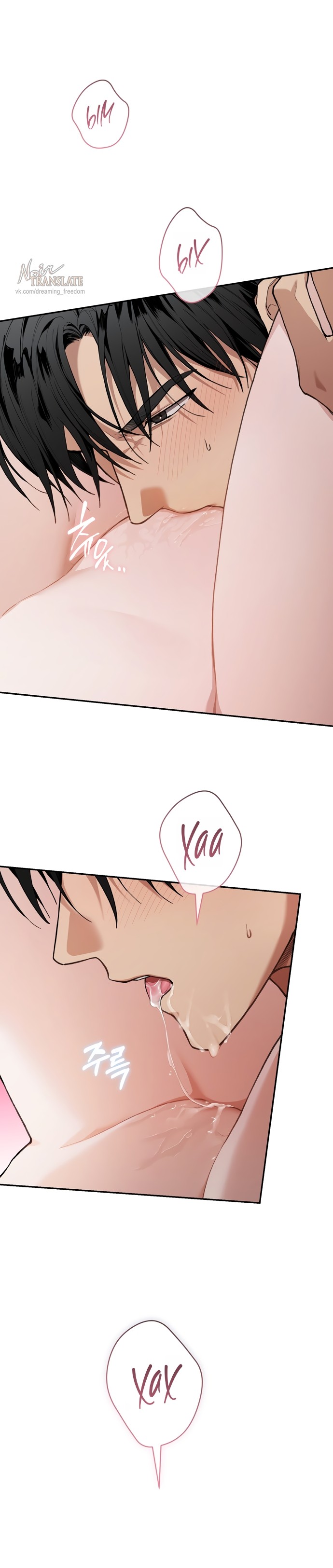 Манга Национальное шоссе №1 - Глава 22 Страница 8