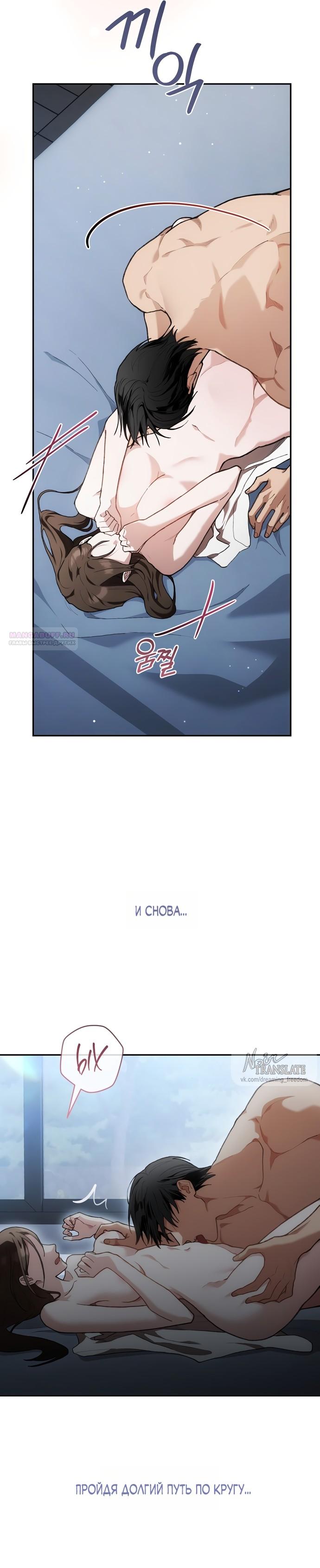 Манга Национальное шоссе №1 - Глава 22 Страница 10