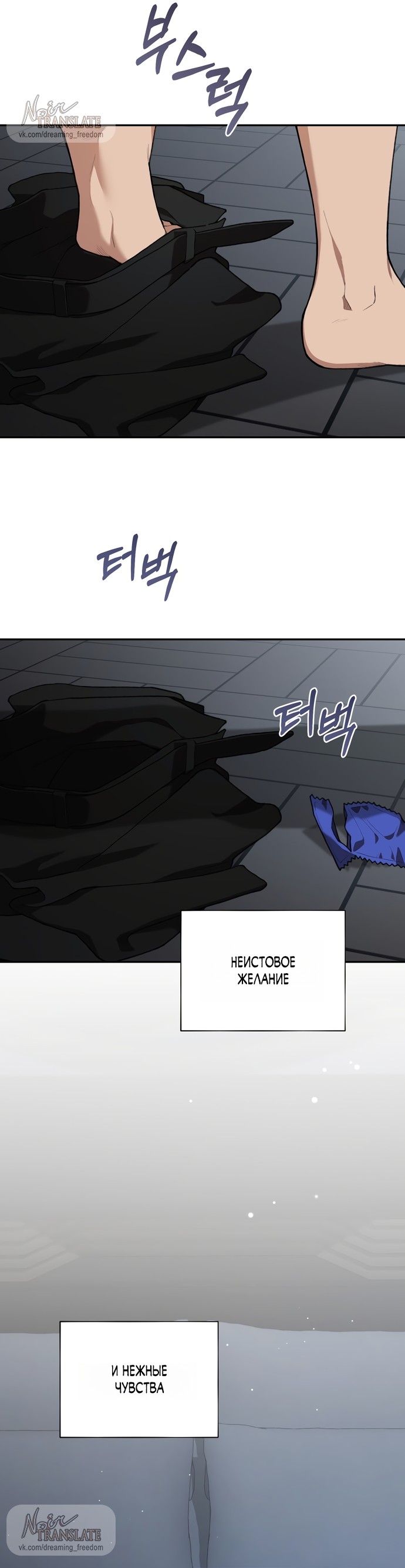 Манга Национальное шоссе №1 - Глава 22 Страница 24