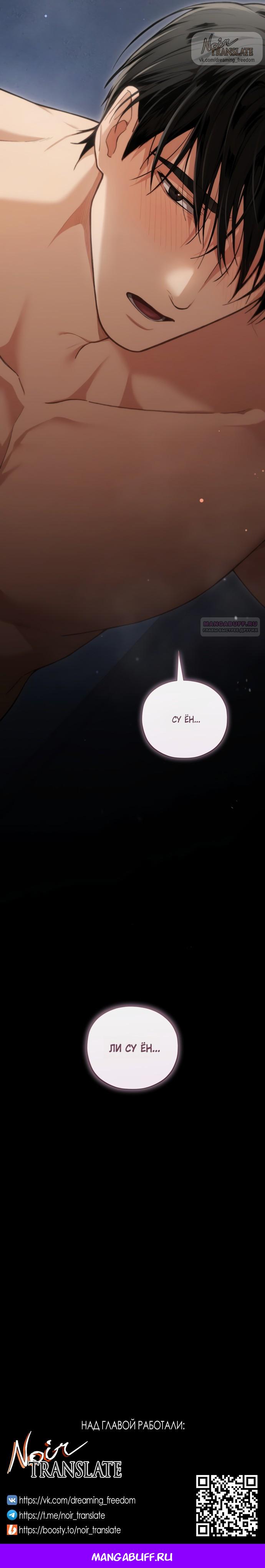 Манга Национальное шоссе №1 - Глава 22 Страница 30