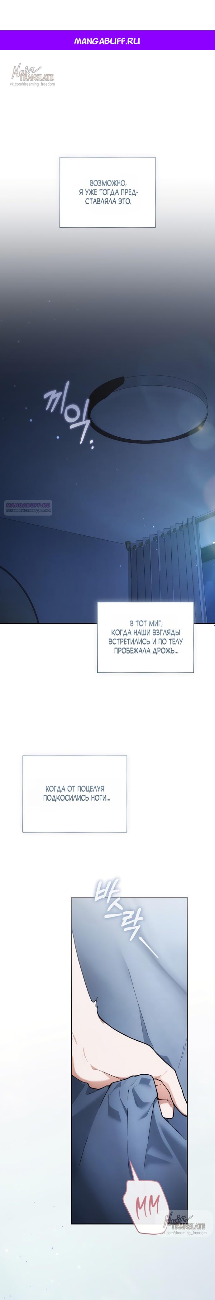 Манга Национальное шоссе №1 - Глава 22 Страница 1