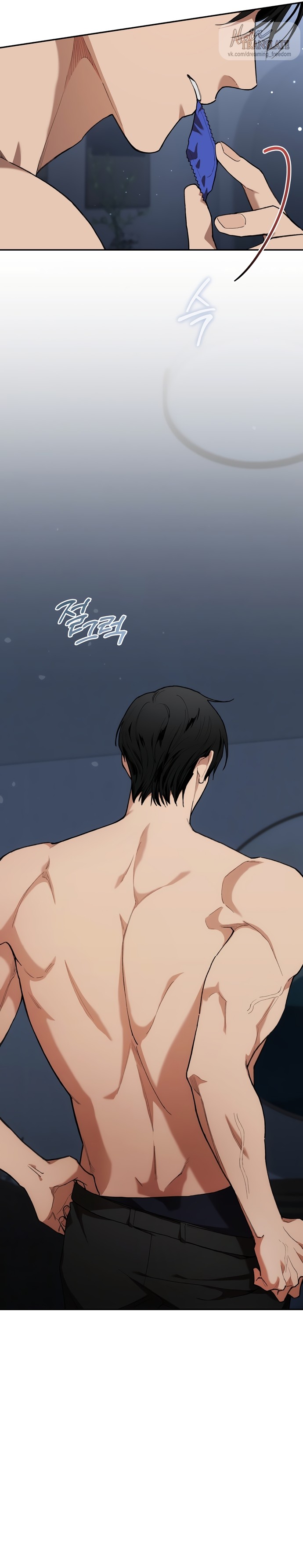 Манга Национальное шоссе №1 - Глава 22 Страница 23