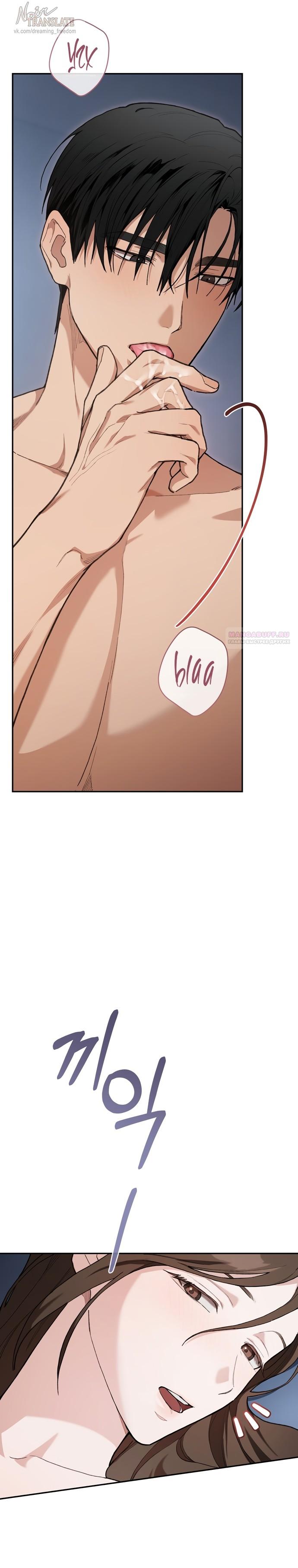 Манга Национальное шоссе №1 - Глава 22 Страница 22