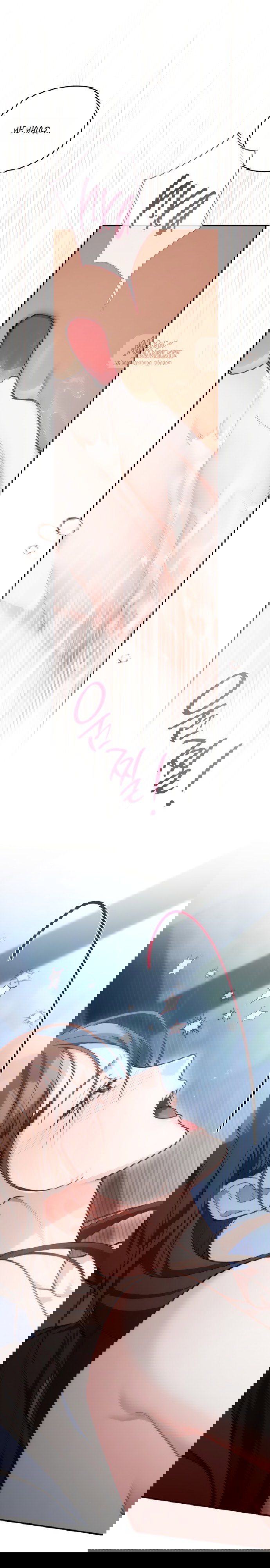 Манга Национальное шоссе №1 - Глава 22 Страница 7