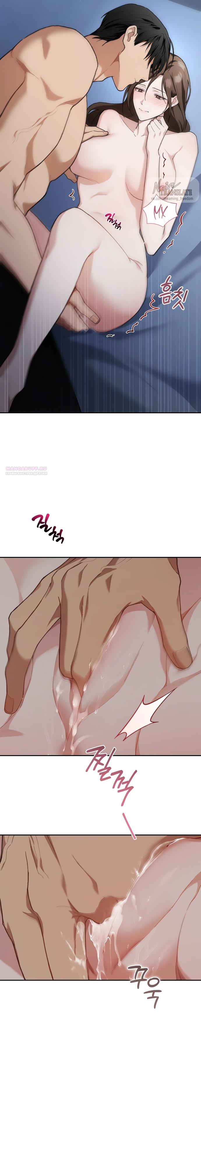 Манга Национальное шоссе №1 - Глава 22 Страница 14