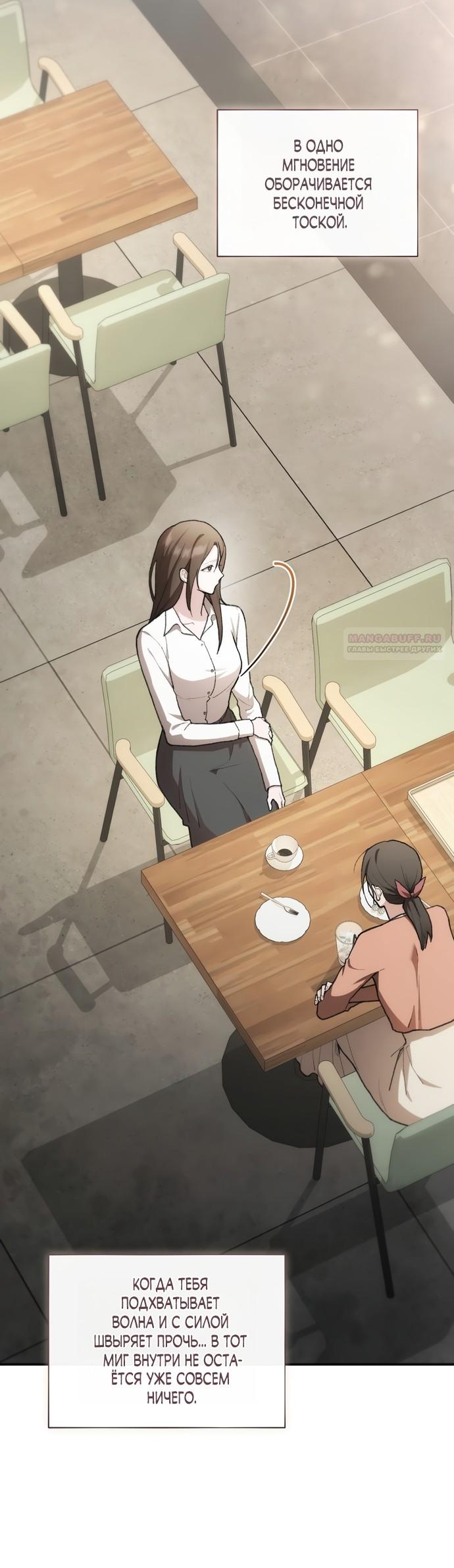 Манга Национальное шоссе №1 - Глава 21 Страница 6