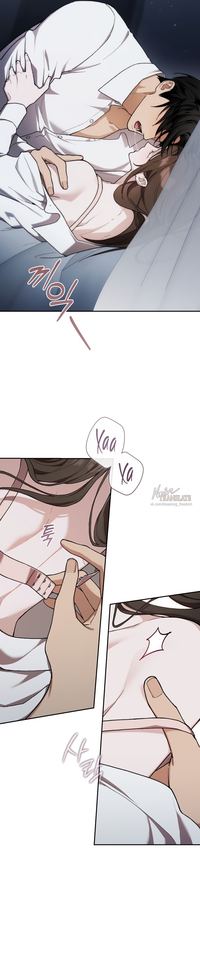 Манга Национальное шоссе №1 - Глава 21 Страница 25