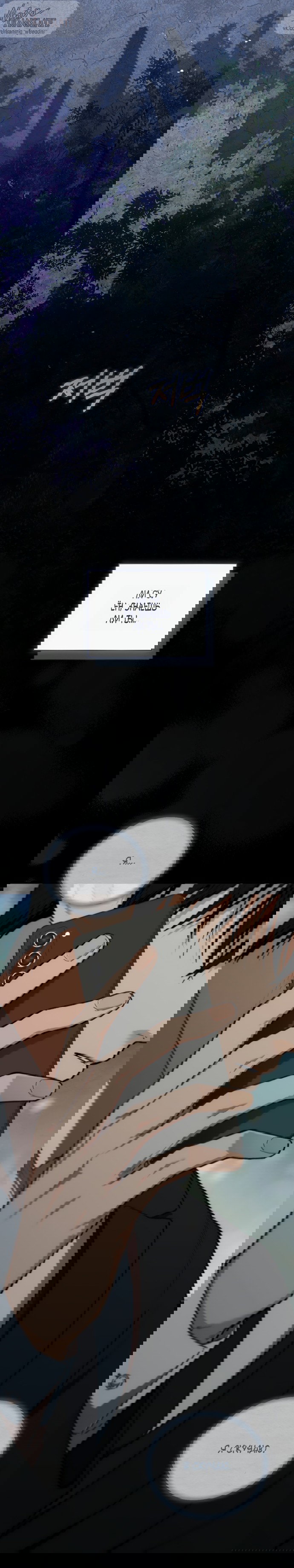 Манга Национальное шоссе №1 - Глава 21 Страница 15