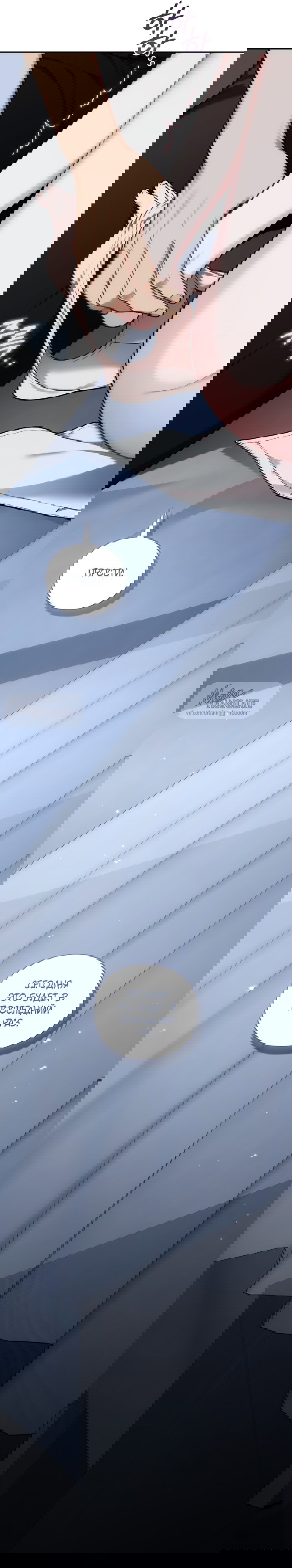 Манга Национальное шоссе №1 - Глава 21 Страница 33