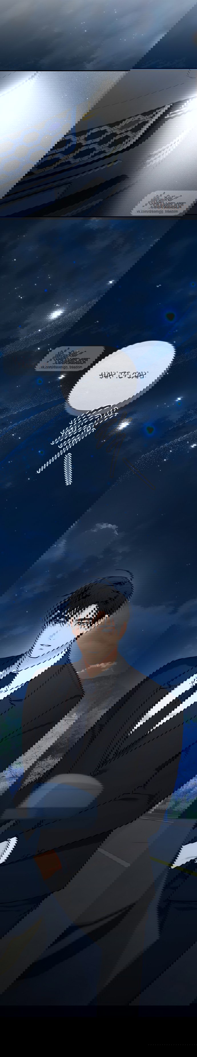 Манга Национальное шоссе №1 - Глава 21 Страница 8