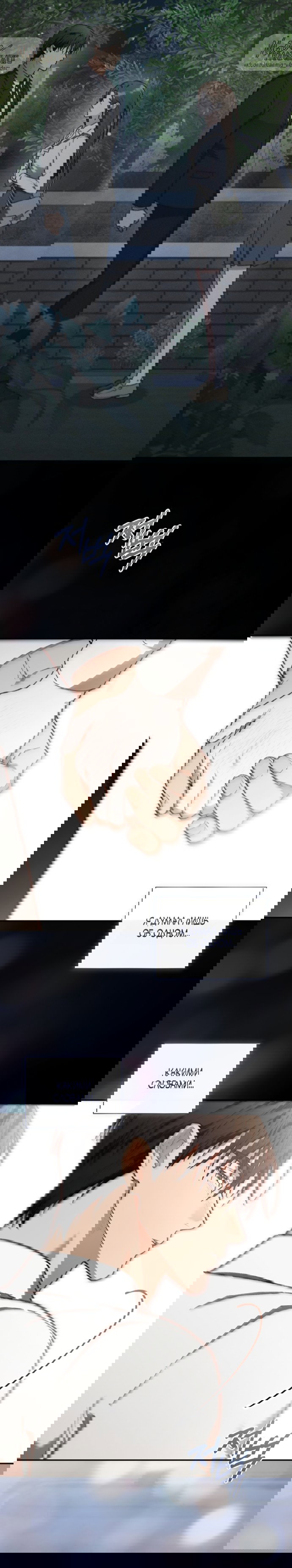 Манга Национальное шоссе №1 - Глава 21 Страница 17