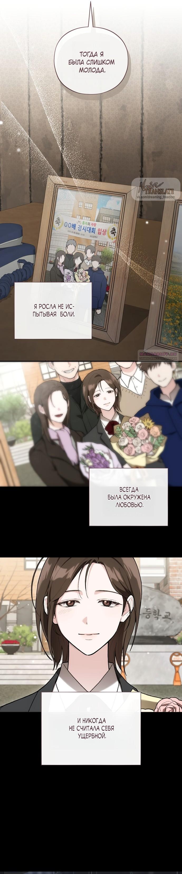 Манга Национальное шоссе №1 - Глава 21 Страница 2