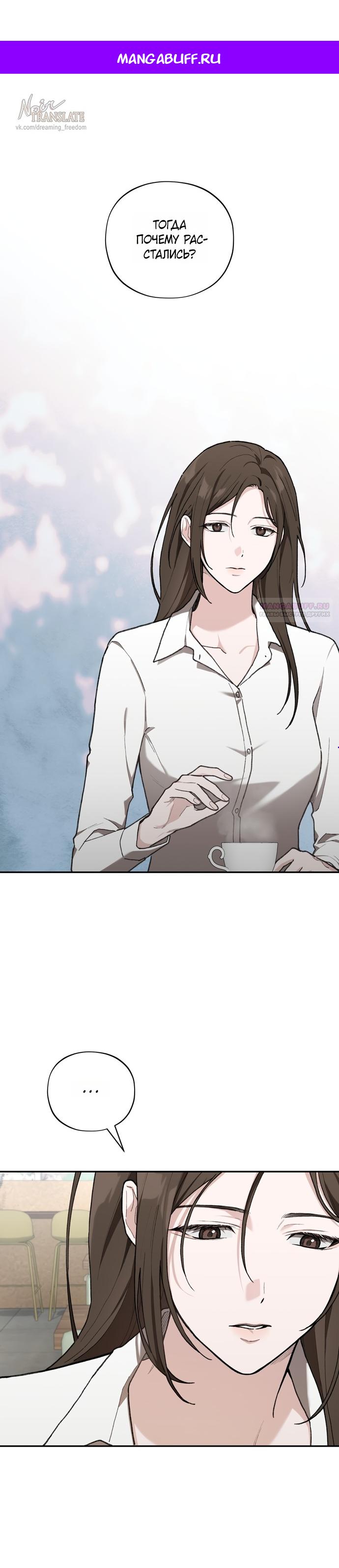 Манга Национальное шоссе №1 - Глава 21 Страница 1