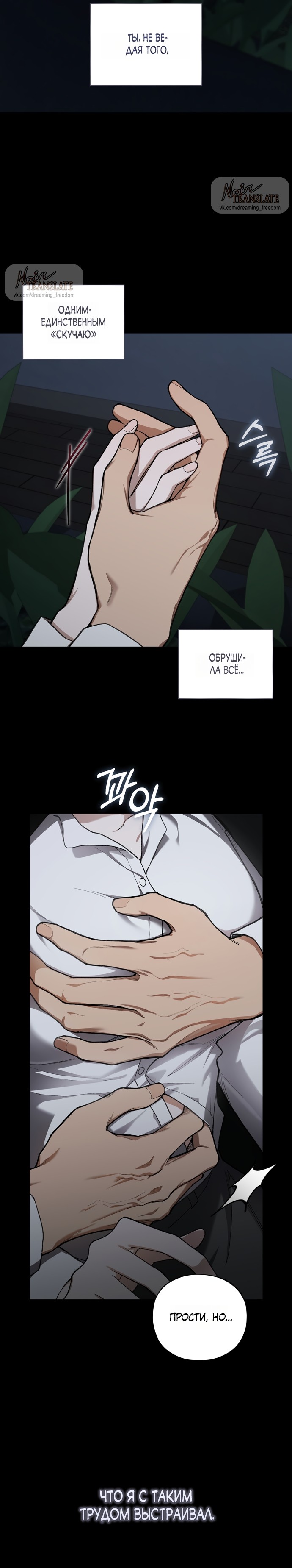 Манга Национальное шоссе №1 - Глава 21 Страница 21