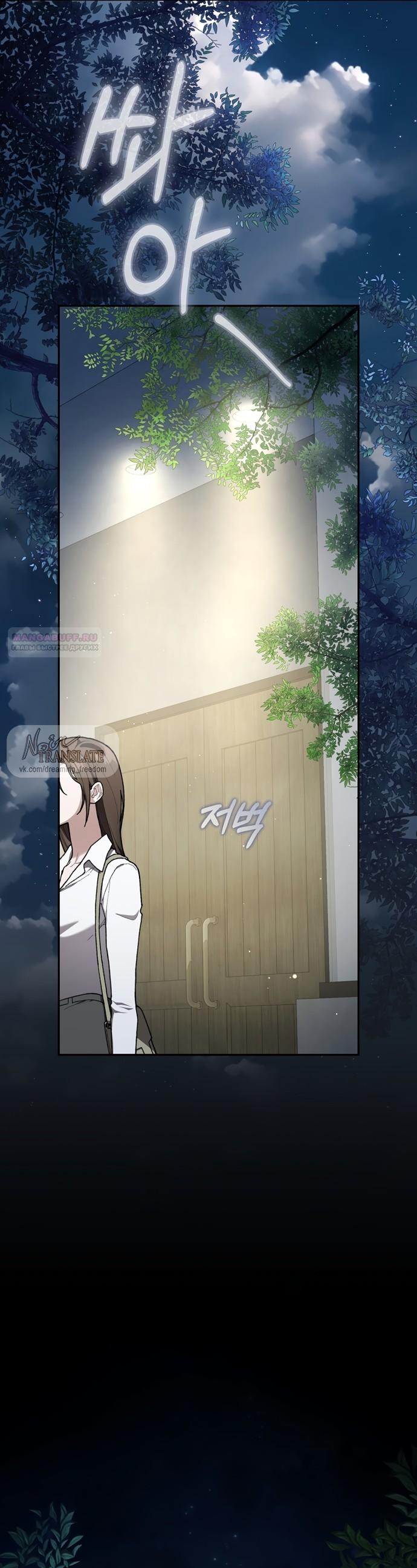 Манга Национальное шоссе №1 - Глава 21 Страница 10