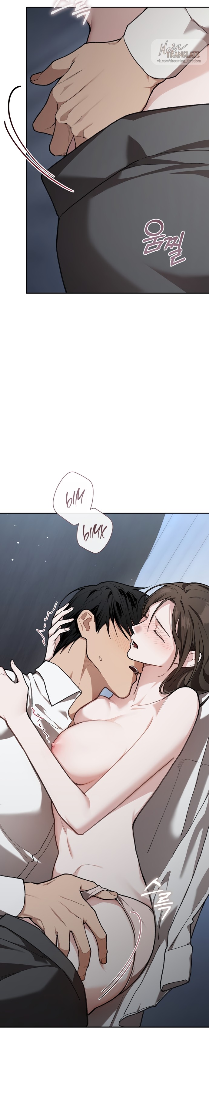 Манга Национальное шоссе №1 - Глава 21 Страница 29