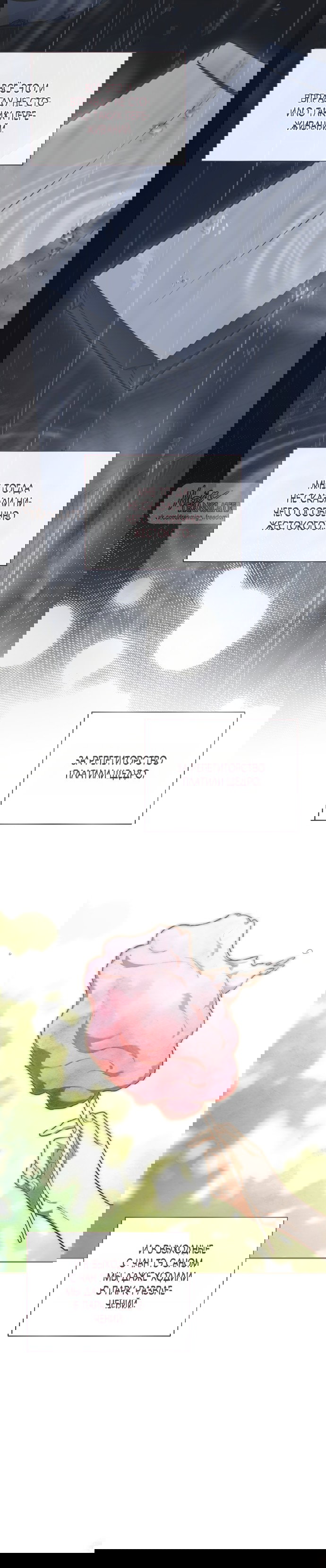 Манга Национальное шоссе №1 - Глава 21 Страница 3