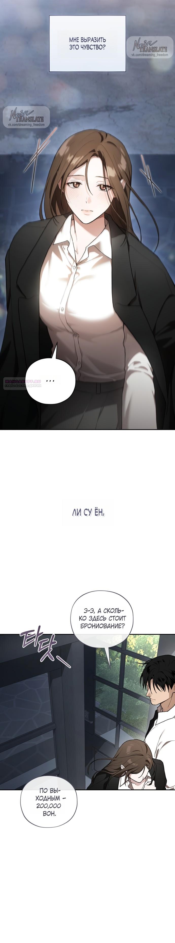 Манга Национальное шоссе №1 - Глава 21 Страница 18