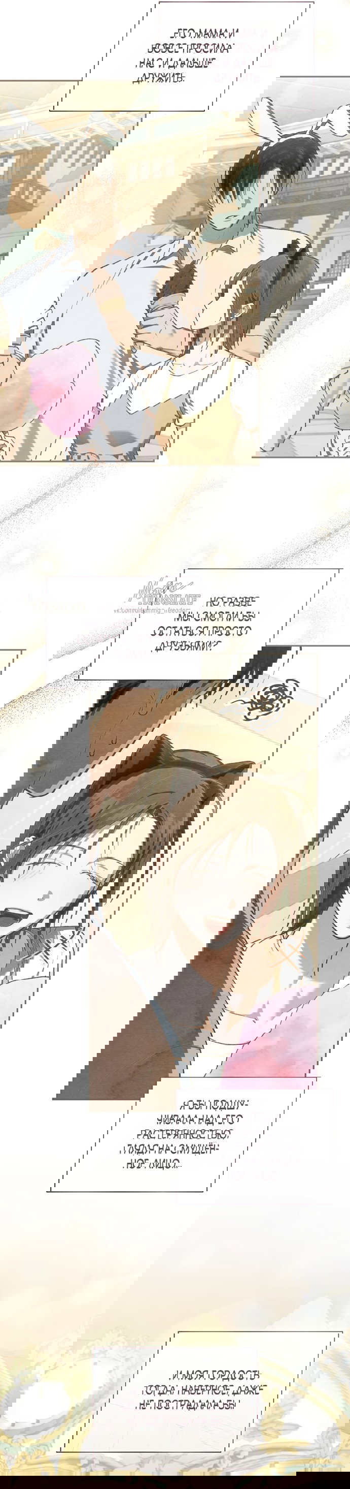 Манга Национальное шоссе №1 - Глава 21 Страница 4