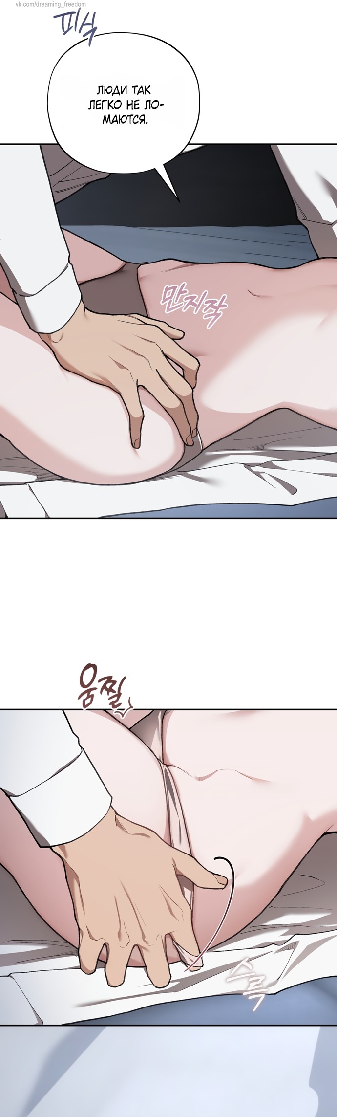 Манга Национальное шоссе №1 - Глава 21 Страница 31