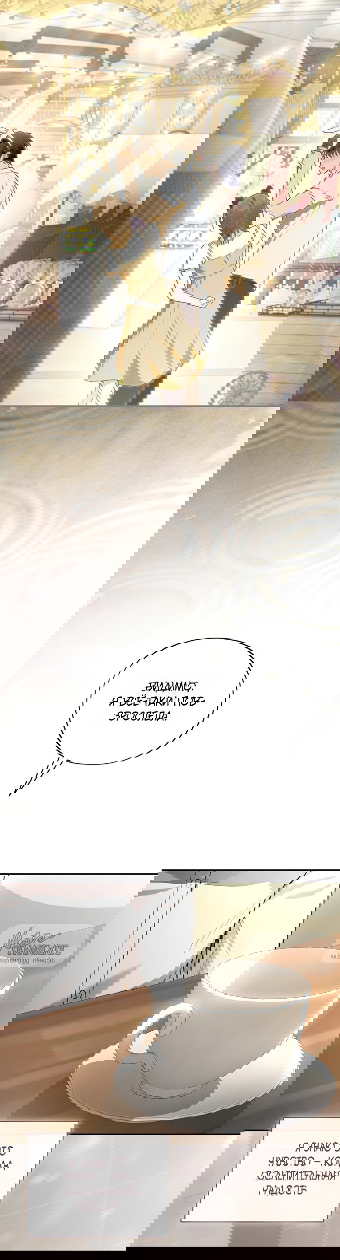 Манга Национальное шоссе №1 - Глава 21 Страница 5