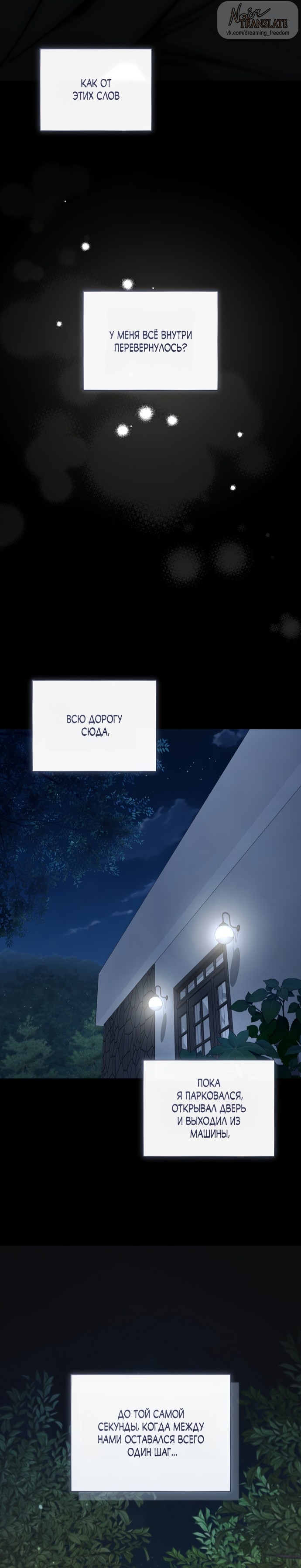 Манга Национальное шоссе №1 - Глава 21 Страница 16