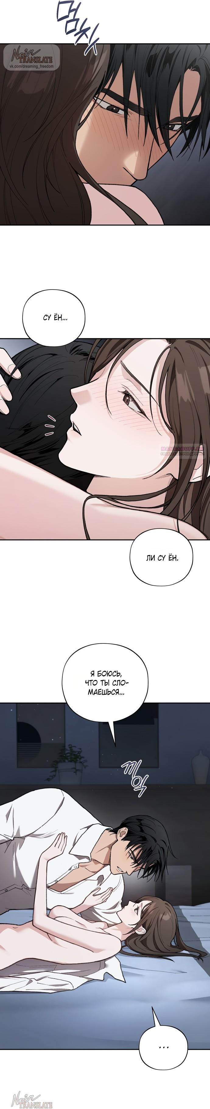 Манга Национальное шоссе №1 - Глава 21 Страница 30