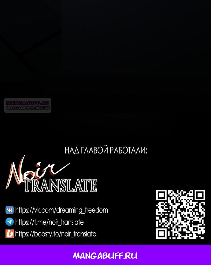 Манга Национальное шоссе №1 - Глава 21 Страница 34
