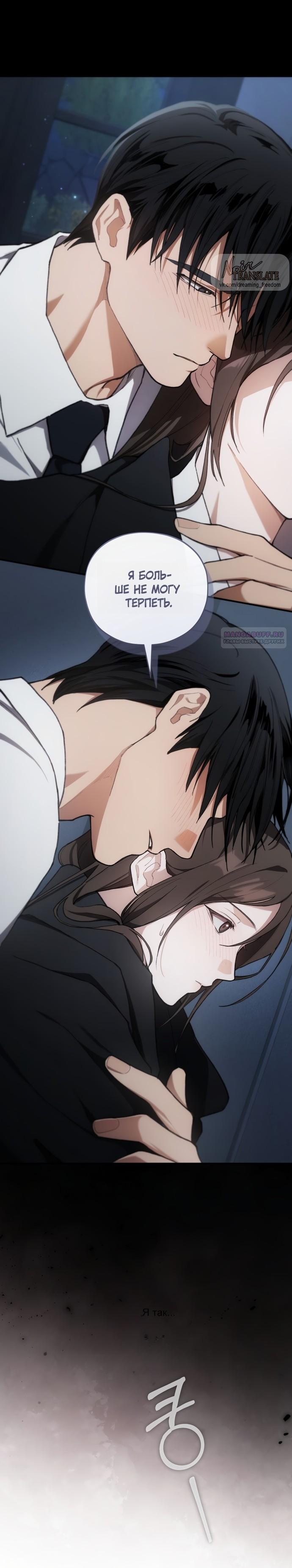 Манга Национальное шоссе №1 - Глава 21 Страница 22