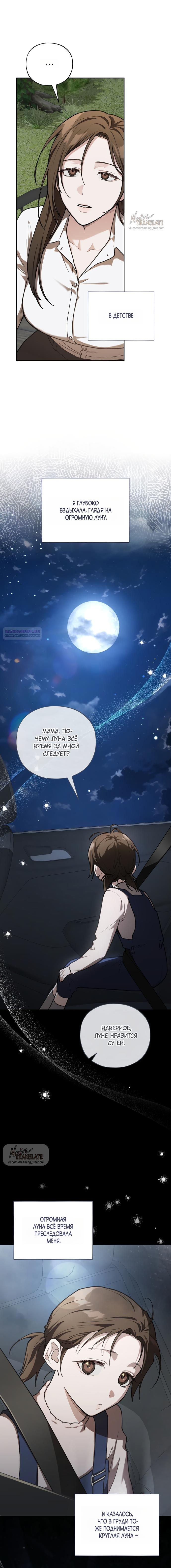 Манга Национальное шоссе №1 - Глава 20 Страница 18