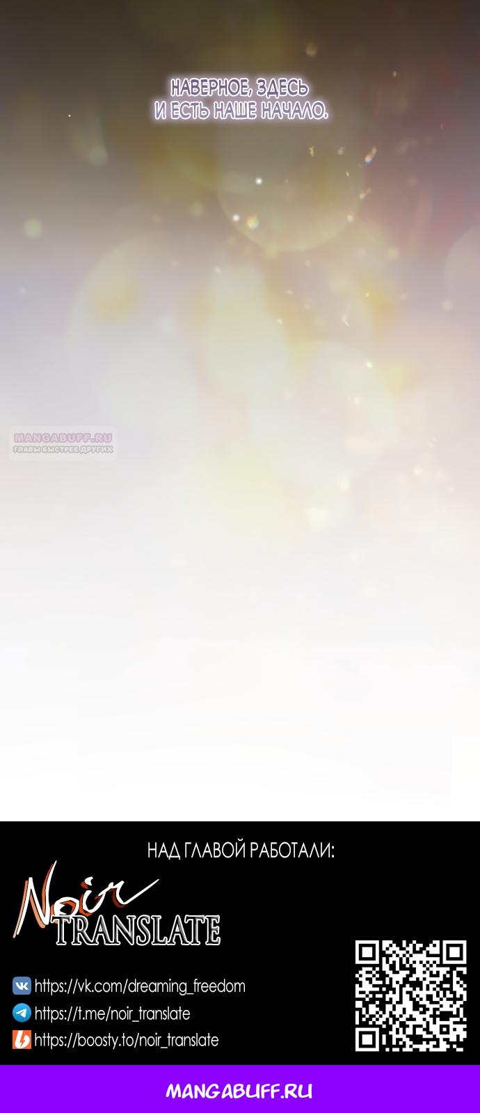 Манга Национальное шоссе №1 - Глава 20 Страница 23