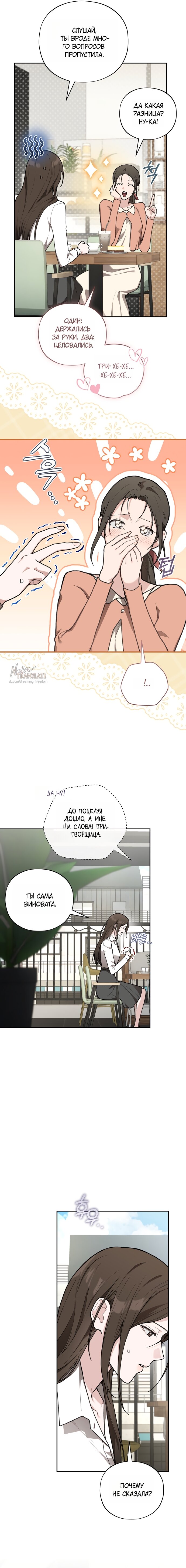 Манга Национальное шоссе №1 - Глава 20 Страница 15