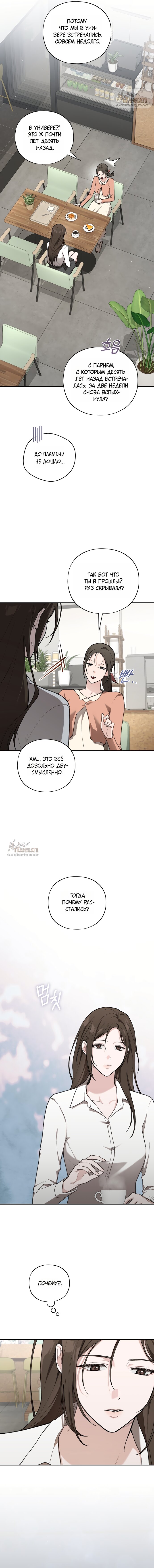 Манга Национальное шоссе №1 - Глава 20 Страница 16