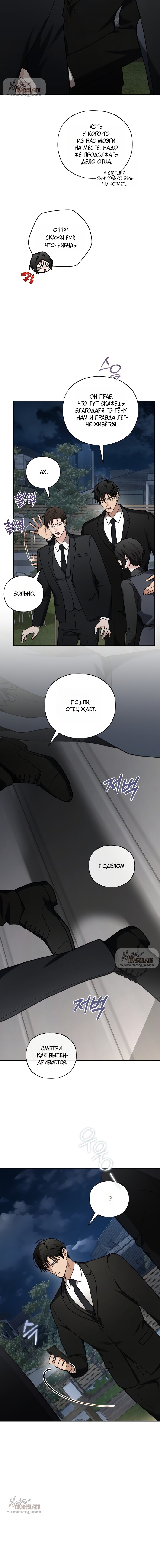 Манга Национальное шоссе №1 - Глава 20 Страница 11