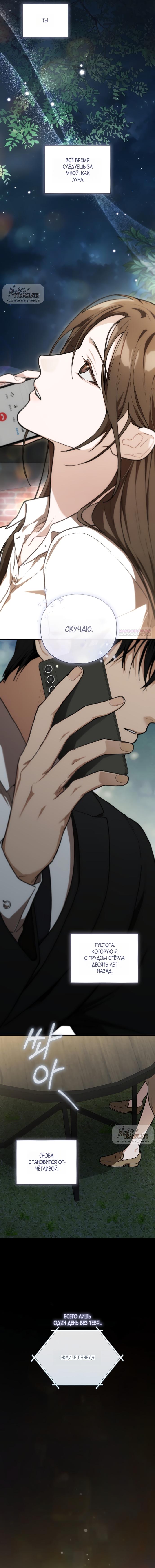 Манга Национальное шоссе №1 - Глава 20 Страница 22